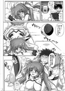 Page 205 of 1002 Cyclone no Soushuuhen 2 - preview thumbnail