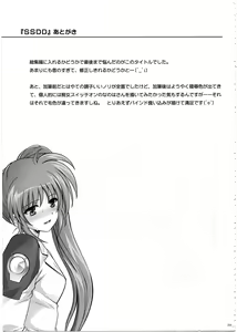 Page 222 of 1002 Cyclone no Soushuuhen 2 - preview thumbnail