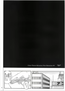 Page 41 of 1002 Cyclone no Soushuuhen 2 - preview thumbnail