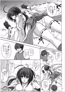 Page 42 of 1002 Cyclone no Soushuuhen 2 - preview thumbnail