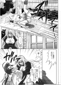 Page 56 of 1002 Cyclone no Soushuuhen 2 - preview thumbnail