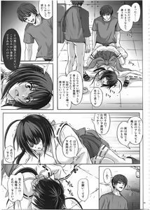 Page 64 of 1002 Cyclone no Soushuuhen 2 - preview thumbnail
