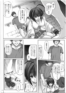 Page 65 of 1002 Cyclone no Soushuuhen 2 - preview thumbnail