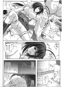 Page 73 of 1002 Cyclone no Soushuuhen 2 - preview thumbnail