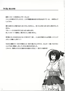 Page 80 of 1002 Cyclone no Soushuuhen 2 - preview thumbnail