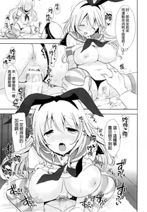 Page 16 of Shimakaze...A, Atago-chan deshita ka... - preview thumbnail