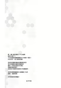 Page 24 of Shimakaze...A, Atago-chan deshita ka... - preview thumbnail