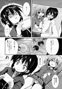 Page 105 of Girls forM Vol.05 - preview thumbnail
