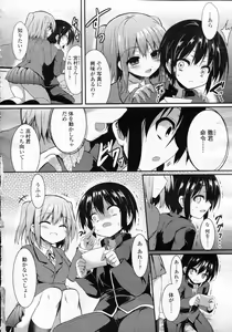 Page 106 of Girls forM Vol.05 - preview thumbnail