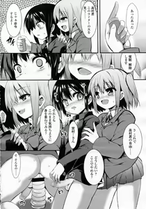 Page 112 of Girls forM Vol.05 - preview thumbnail
