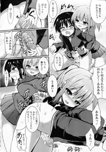 Page 114 of Girls forM Vol.05 - preview thumbnail
