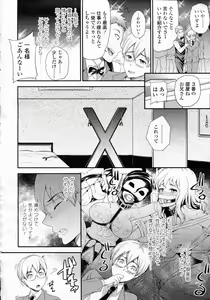 Page 120 of Girls forM Vol.05 - preview thumbnail