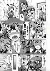 Page 143 of Girls forM Vol.05 - preview thumbnail