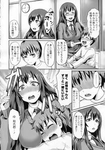 Page 144 of Girls forM Vol.05 - preview thumbnail