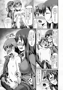 Page 147 of Girls forM Vol.05 - preview thumbnail