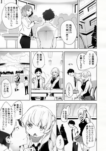 Page 17 of Girls forM Vol.05 - preview thumbnail