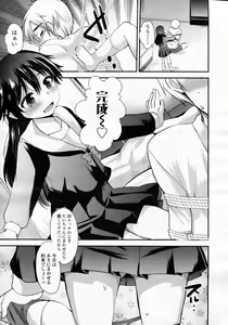 Page 191 of Girls forM Vol.05 - preview thumbnail