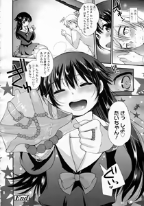 Page 208 of Girls forM Vol.05 - preview thumbnail