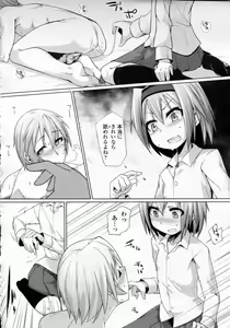 Page 240 of Girls forM Vol.05 - preview thumbnail