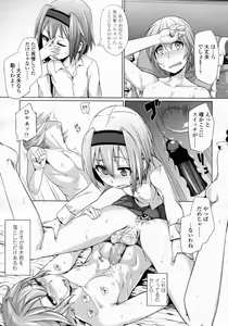 Page 245 of Girls forM Vol.05 - preview thumbnail