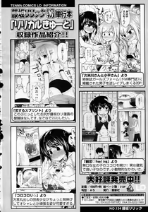 Page 252 of Girls forM Vol.05 - preview thumbnail