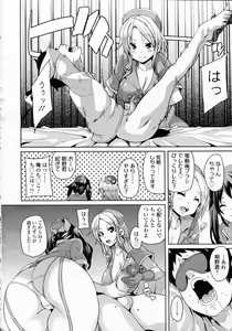 Page 258 of Girls forM Vol.05 - preview thumbnail