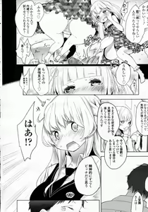 Page 28 of Girls forM Vol.05 - preview thumbnail