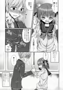 Page 307 of Girls forM Vol.05 - preview thumbnail