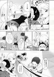 Page 31 of Girls forM Vol.05 - preview thumbnail