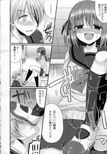 Page 314 of Girls forM Vol.05 - preview thumbnail