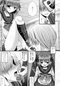 Page 315 of Girls forM Vol.05 - preview thumbnail