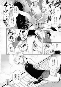 Page 32 of Girls forM Vol.05 - preview thumbnail
