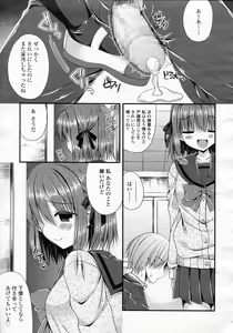 Page 323 of Girls forM Vol.05 - preview thumbnail