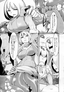 Page 331 of Girls forM Vol.05 - preview thumbnail