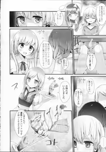 Page 34 of Girls forM Vol.05 - preview thumbnail