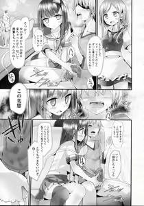 Page 37 of Girls forM Vol.05 - preview thumbnail