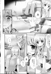 Page 44 of Girls forM Vol.05 - preview thumbnail