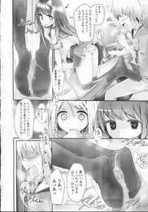 Page 46 of Girls forM Vol.05 - preview thumbnail
