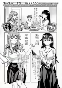 Page 49 of Girls forM Vol.05 - preview thumbnail