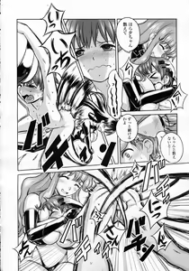 Page 62 of Girls forM Vol.05 - preview thumbnail