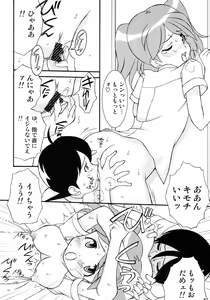 Page 12 of Love Injection - preview thumbnail