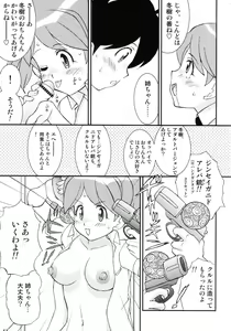 Page 13 of Love Injection - preview thumbnail