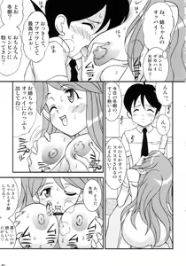Page 15 of Love Injection - preview thumbnail
