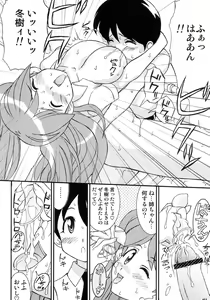 Page 18 of Love Injection - preview thumbnail