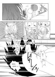 Page 15 of Souryo V.S. - preview thumbnail