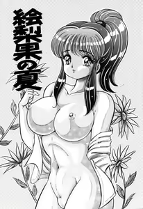 Page 113 of Banana no Kisetsu - preview thumbnail