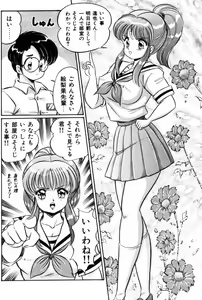 Page 130 of Banana no Kisetsu - preview thumbnail