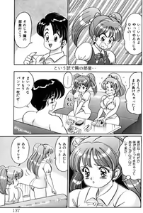 Page 137 of Banana no Kisetsu - preview thumbnail