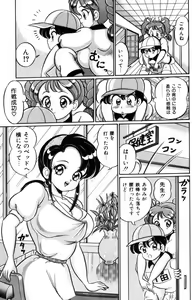 Page 157 of Banana no Kisetsu - preview thumbnail