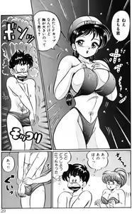 Page 29 of Banana no Kisetsu - preview thumbnail